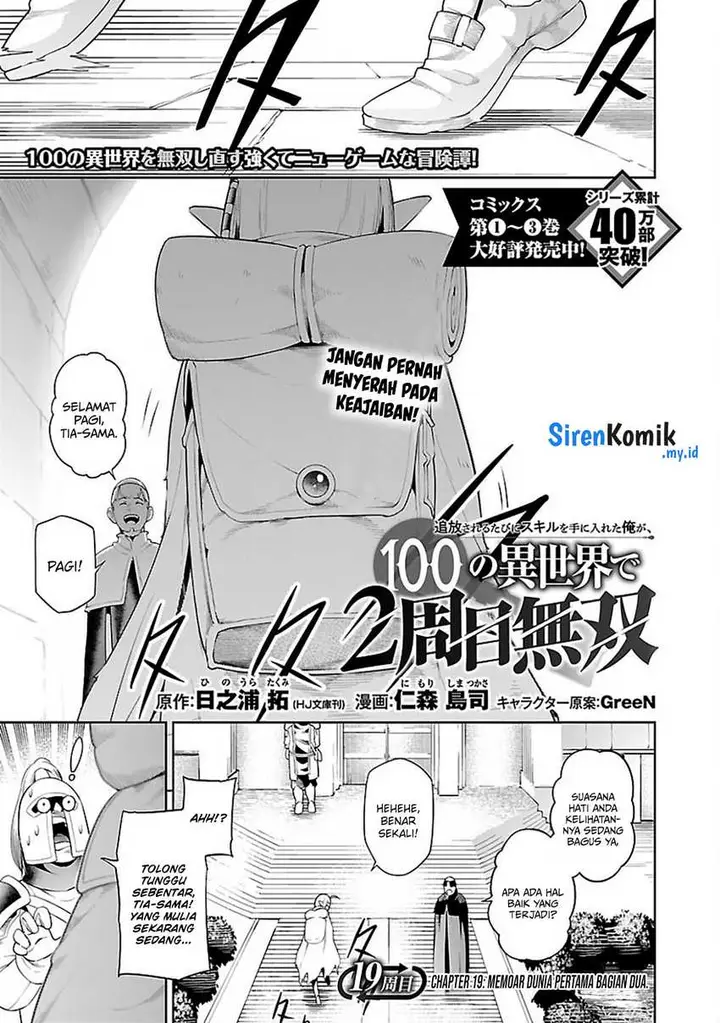 image-komik-tsuihousareru-tabi-ni-skill-wo-te-ni-ireta-ore-ga-100-no-isekai-de-2-shuume-musou-chapter-19-1/27