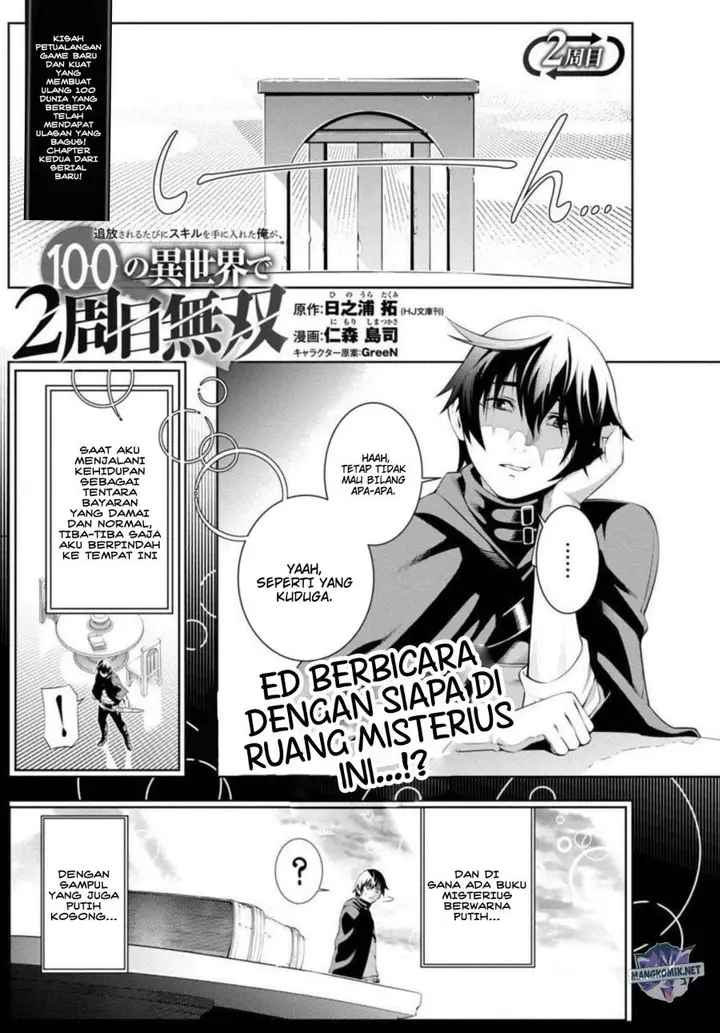 image-komik-tsuihousareru-tabi-ni-skill-wo-te-ni-ireta-ore-ga-100-no-isekai-de-2-shuume-musou-chapter-2-2/43