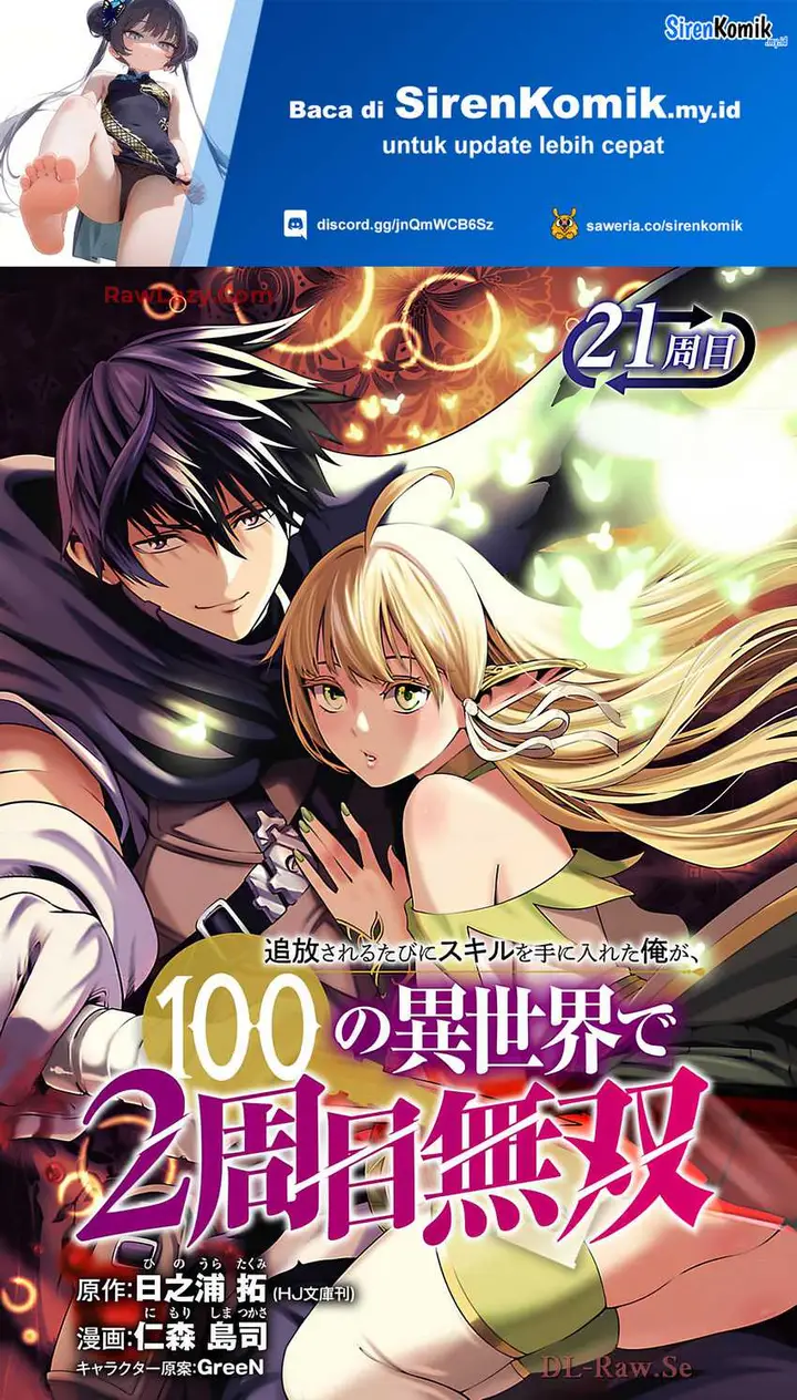 image-komik-tsuihousareru-tabi-ni-skill-wo-te-ni-ireta-ore-ga-100-no-isekai-de-2-shuume-musou-chapter-21-1/33