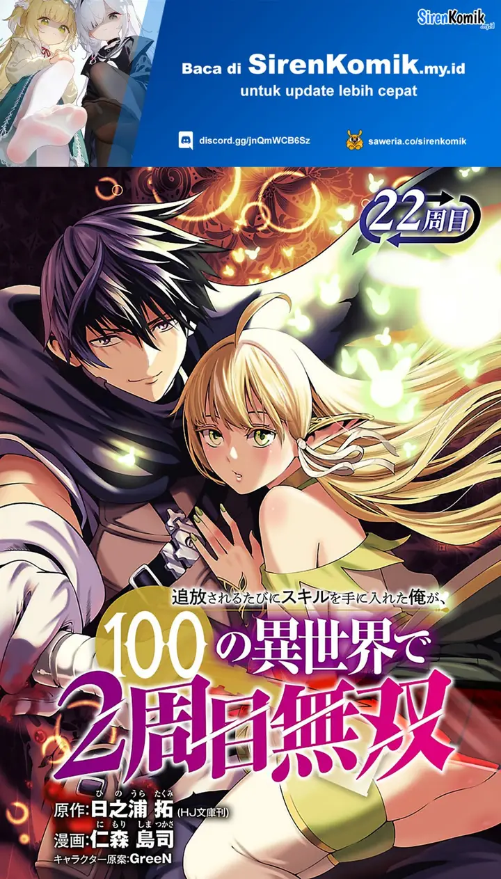 image-komik-tsuihousareru-tabi-ni-skill-wo-te-ni-ireta-ore-ga-100-no-isekai-de-2-shuume-musou-chapter-22-1/30