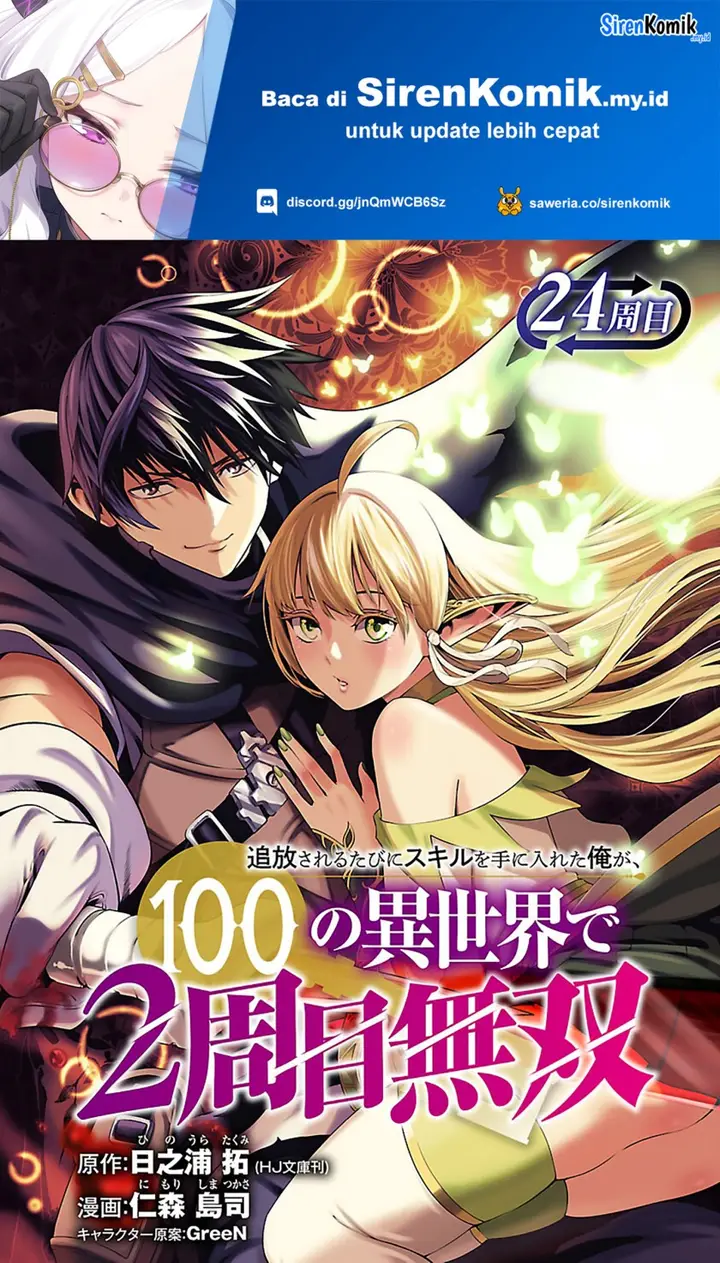 image-komik-tsuihousareru-tabi-ni-skill-wo-te-ni-ireta-ore-ga-100-no-isekai-de-2-shuume-musou-chapter-24-1/38