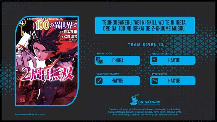 image-komik-tsuihousareru-tabi-ni-skill-wo-te-ni-ireta-ore-ga-100-no-isekai-de-2-shuume-musou-chapter-25-0/43