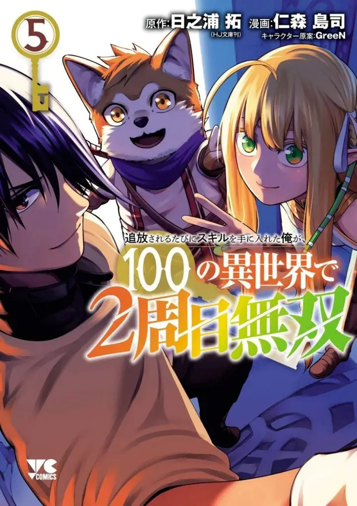 image-komik-tsuihousareru-tabi-ni-skill-wo-te-ni-ireta-ore-ga-100-no-isekai-de-2-shuume-musou-chapter-27.3-0/21