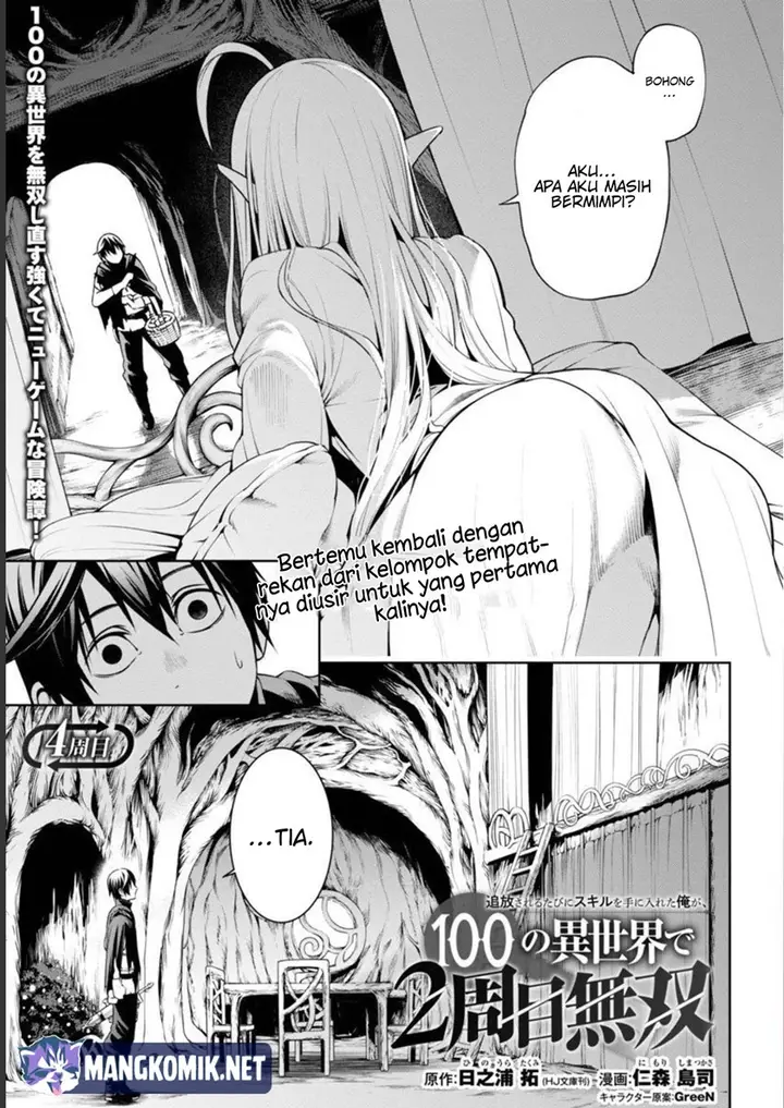 image-komik-tsuihousareru-tabi-ni-skill-wo-te-ni-ireta-ore-ga-100-no-isekai-de-2-shuume-musou-chapter-4-4/39
