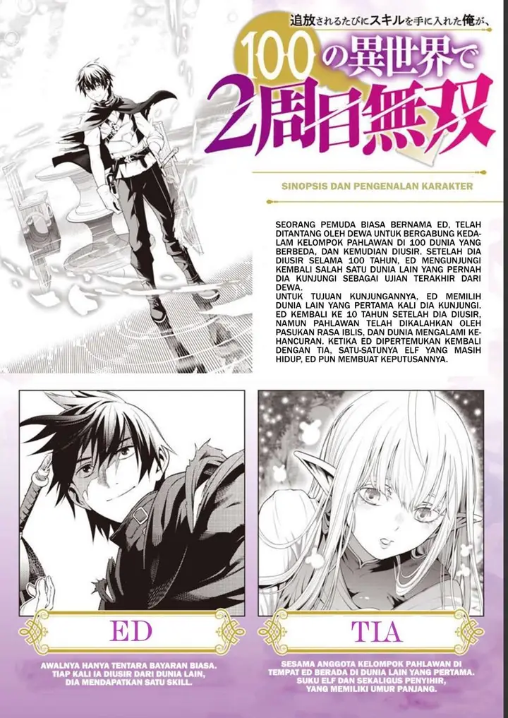 image-komik-tsuihousareru-tabi-ni-skill-wo-te-ni-ireta-ore-ga-100-no-isekai-de-2-shuume-musou-chapter-5-3/46