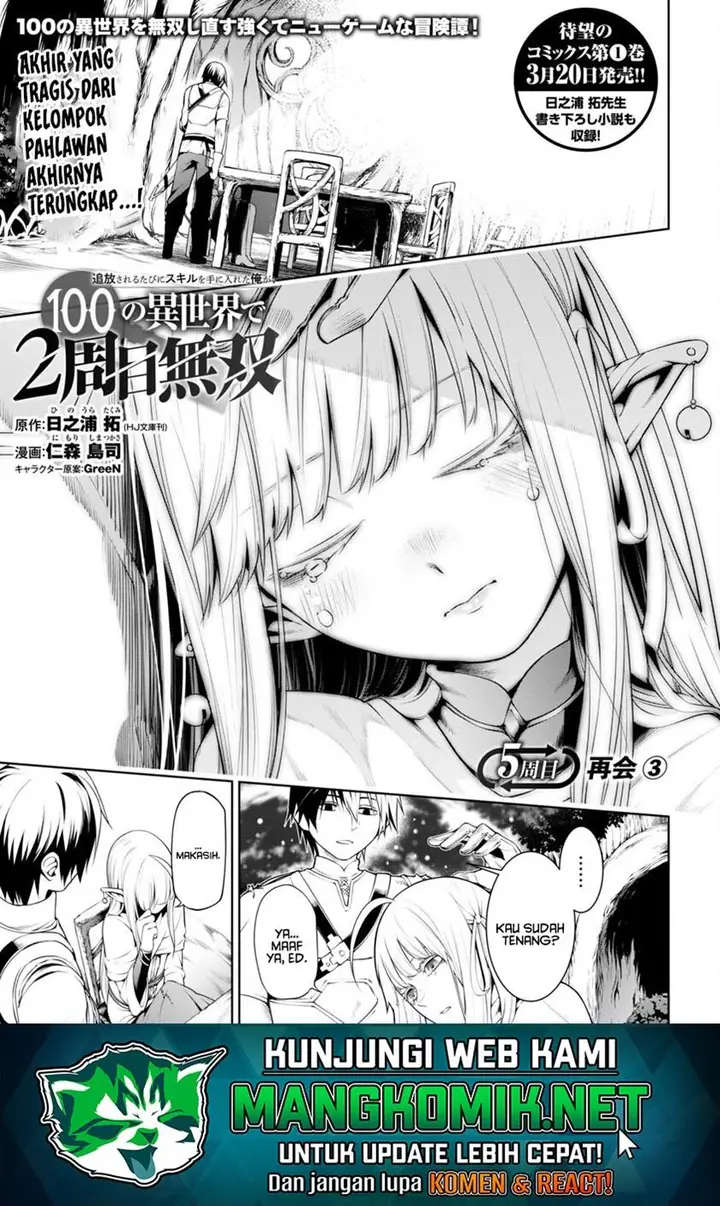 image-komik-tsuihousareru-tabi-ni-skill-wo-te-ni-ireta-ore-ga-100-no-isekai-de-2-shuume-musou-chapter-5-4/46