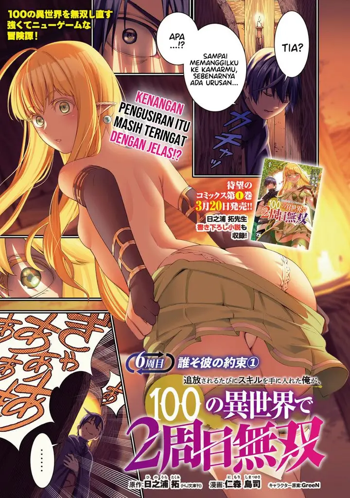 image-komik-tsuihousareru-tabi-ni-skill-wo-te-ni-ireta-ore-ga-100-no-isekai-de-2-shuume-musou-chapter-6-3/17