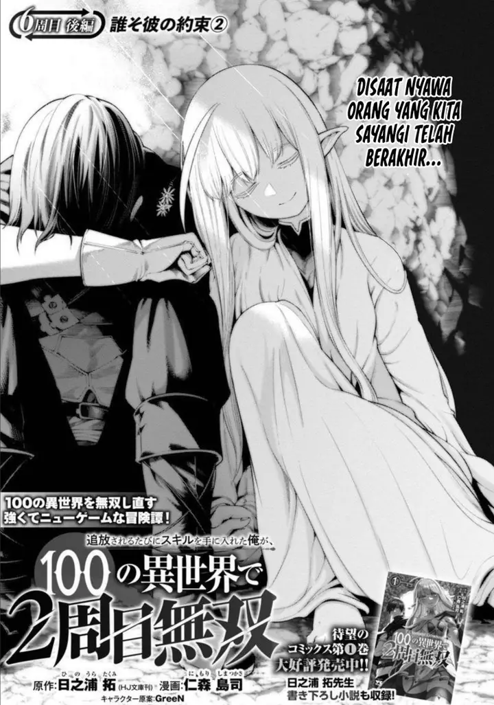 image-komik-tsuihousareru-tabi-ni-skill-wo-te-ni-ireta-ore-ga-100-no-isekai-de-2-shuume-musou-chapter-7-2/23