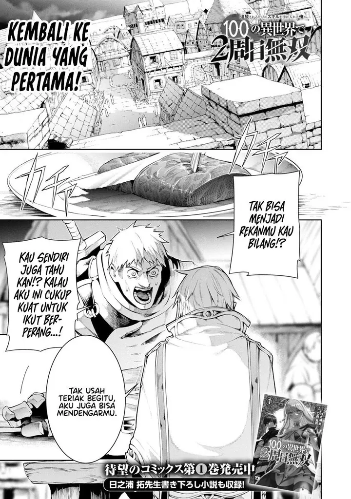 image-komik-tsuihousareru-tabi-ni-skill-wo-te-ni-ireta-ore-ga-100-no-isekai-de-2-shuume-musou-chapter-7.1-3/31