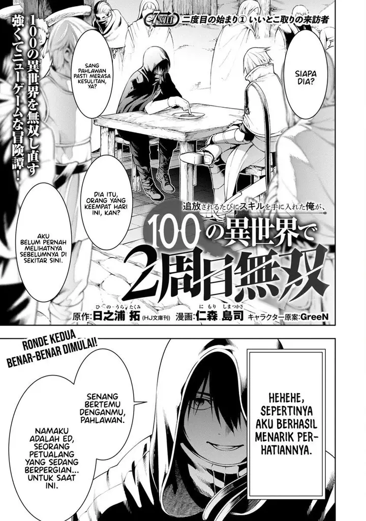 image-komik-tsuihousareru-tabi-ni-skill-wo-te-ni-ireta-ore-ga-100-no-isekai-de-2-shuume-musou-chapter-7.1-7/31