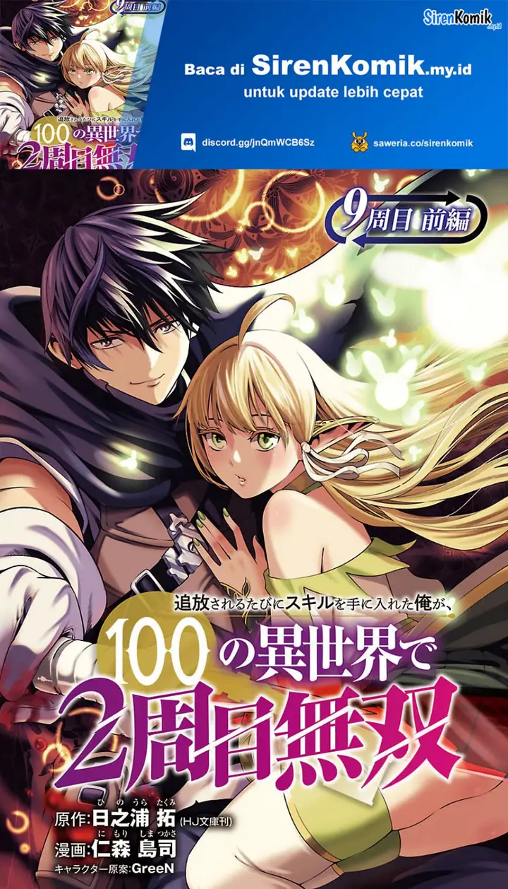 image-komik-tsuihousareru-tabi-ni-skill-wo-te-ni-ireta-ore-ga-100-no-isekai-de-2-shuume-musou-chapter-9.1-1/29