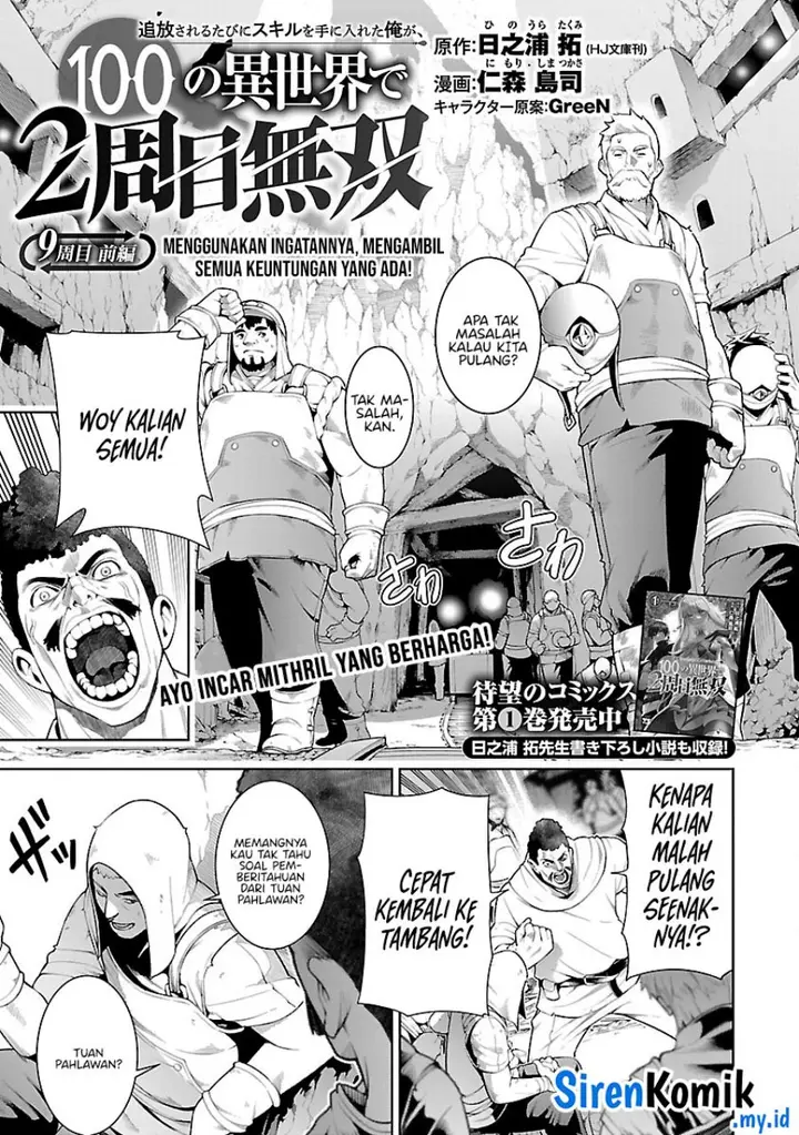 image-komik-tsuihousareru-tabi-ni-skill-wo-te-ni-ireta-ore-ga-100-no-isekai-de-2-shuume-musou-chapter-9.1-3/29
