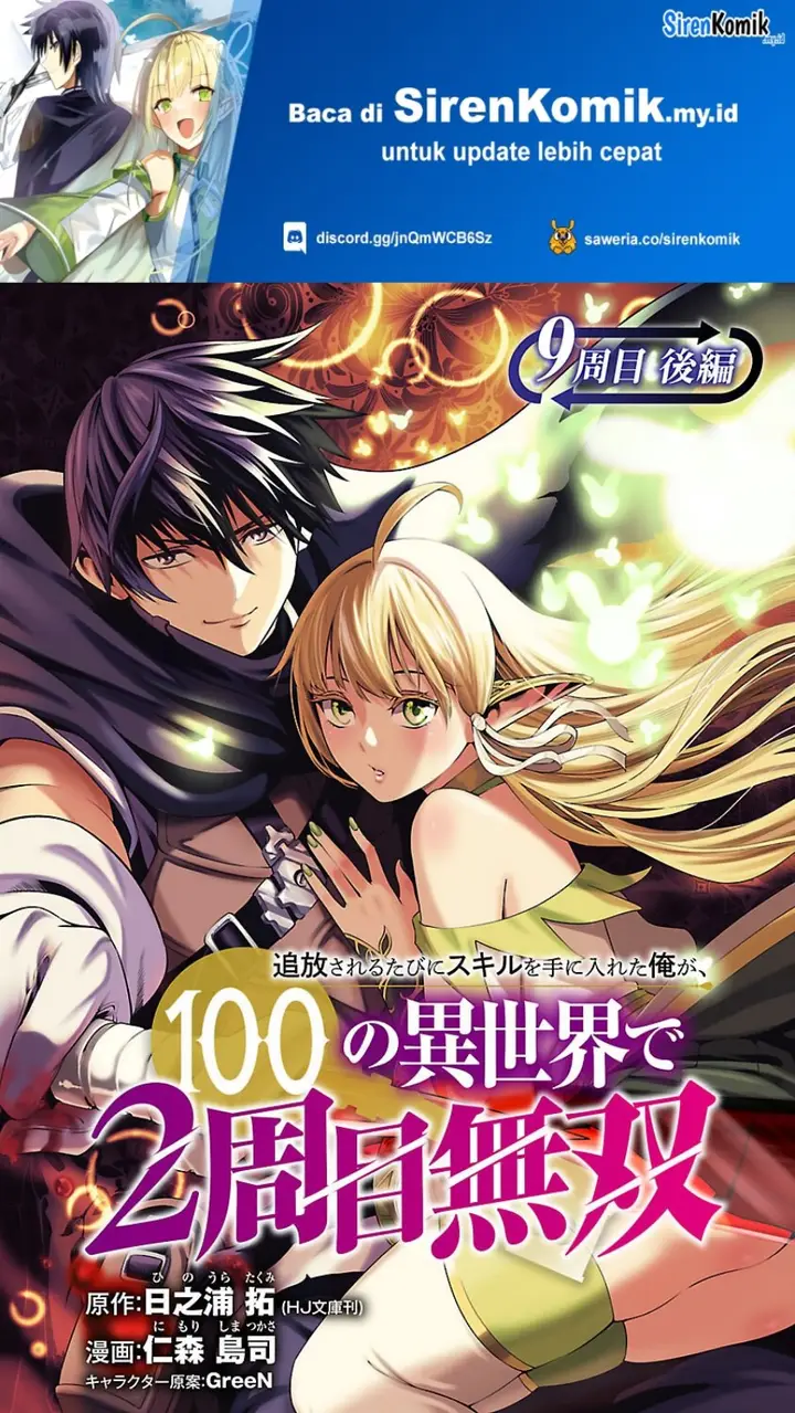 image-komik-tsuihousareru-tabi-ni-skill-wo-te-ni-ireta-ore-ga-100-no-isekai-de-2-shuume-musou-chapter-9.2-1/17