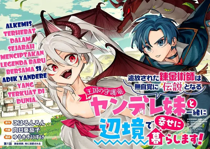image-komik-tsuihousareta-renkinjutsushi-wa-mujikaku-ni-densetsu-to-naru-yandere-imouto-oukoku-no-shugoryuu-to-issho-ni-henkyou-de-shiawase-ni-kurashimasu-chapter-1-2/33