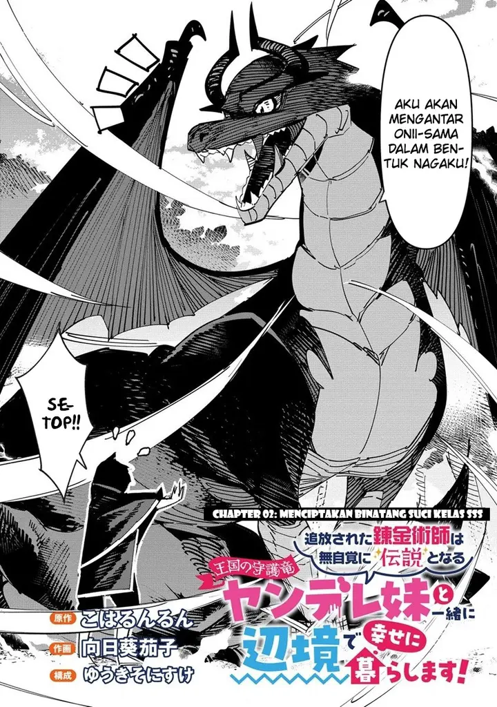 image-komik-tsuihousareta-renkinjutsushi-wa-mujikaku-ni-densetsu-to-naru-yandere-imouto-oukoku-no-shugoryuu-to-issho-ni-henkyou-de-shiawase-ni-kurashimasu-chapter-2-2/25