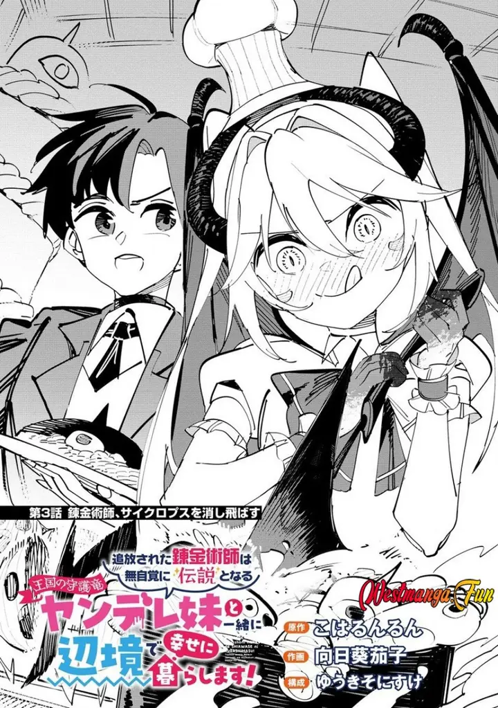 image-komik-tsuihousareta-renkinjutsushi-wa-mujikaku-ni-densetsu-to-naru-yandere-imouto-oukoku-no-shugoryuu-to-issho-ni-henkyou-de-shiawase-ni-kurashimasu-chapter-3-0/24