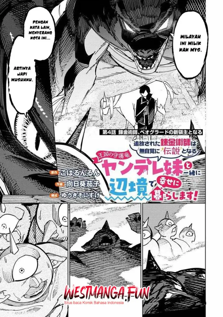 image-komik-tsuihousareta-renkinjutsushi-wa-mujikaku-ni-densetsu-to-naru-yandere-imouto-oukoku-no-shugoryuu-to-issho-ni-henkyou-de-shiawase-ni-kurashimasu-chapter-4-0/25