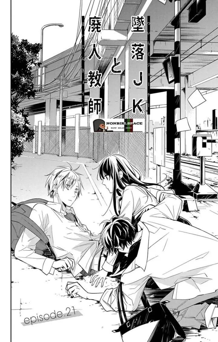 image-komik-tsuiraku-jk-to-haijin-kyoushi-chapter-21-2/27
