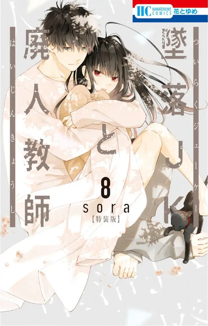 image-komik-tsuiraku-jk-to-haijin-kyoushi-chapter-45-0/29
