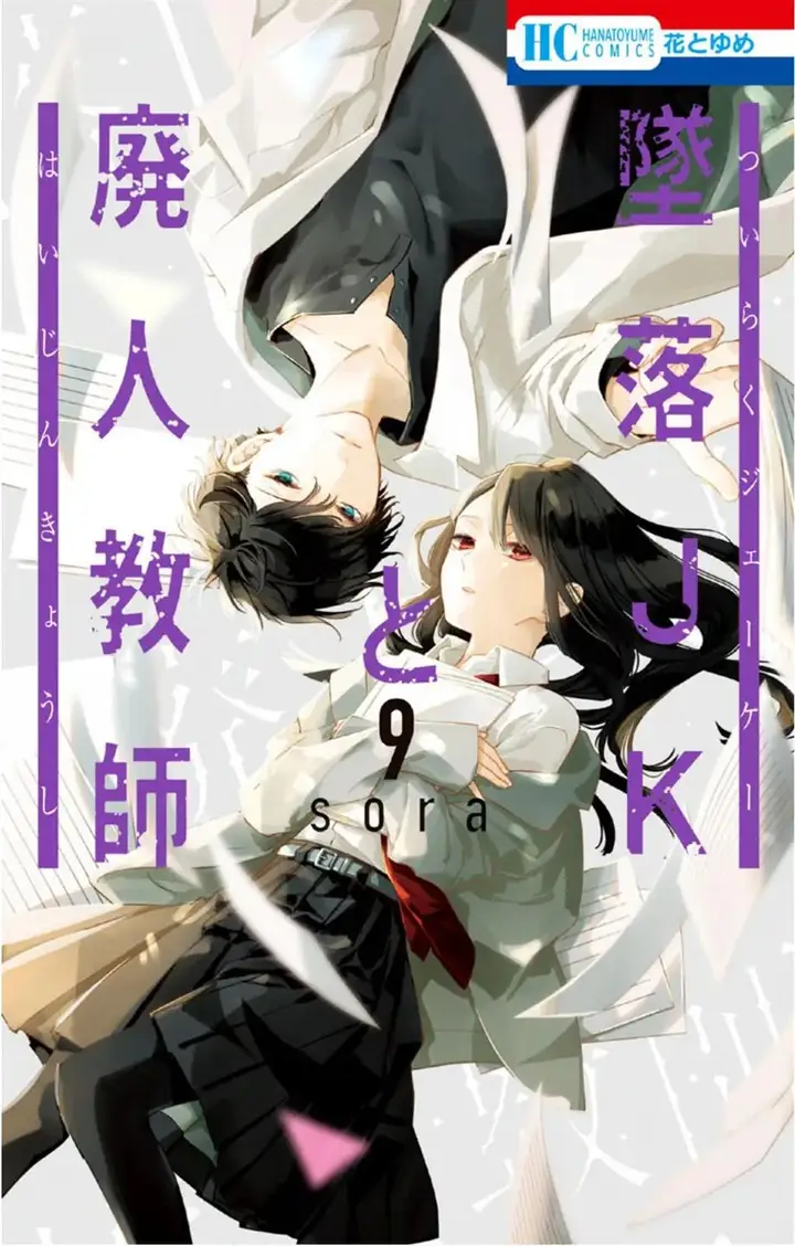 image-komik-tsuiraku-jk-to-haijin-kyoushi-chapter-50-0/28
