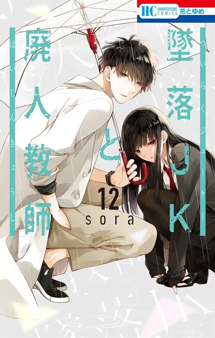 image-komik-tsuiraku-jk-to-haijin-kyoushi-chapter-66-1/29