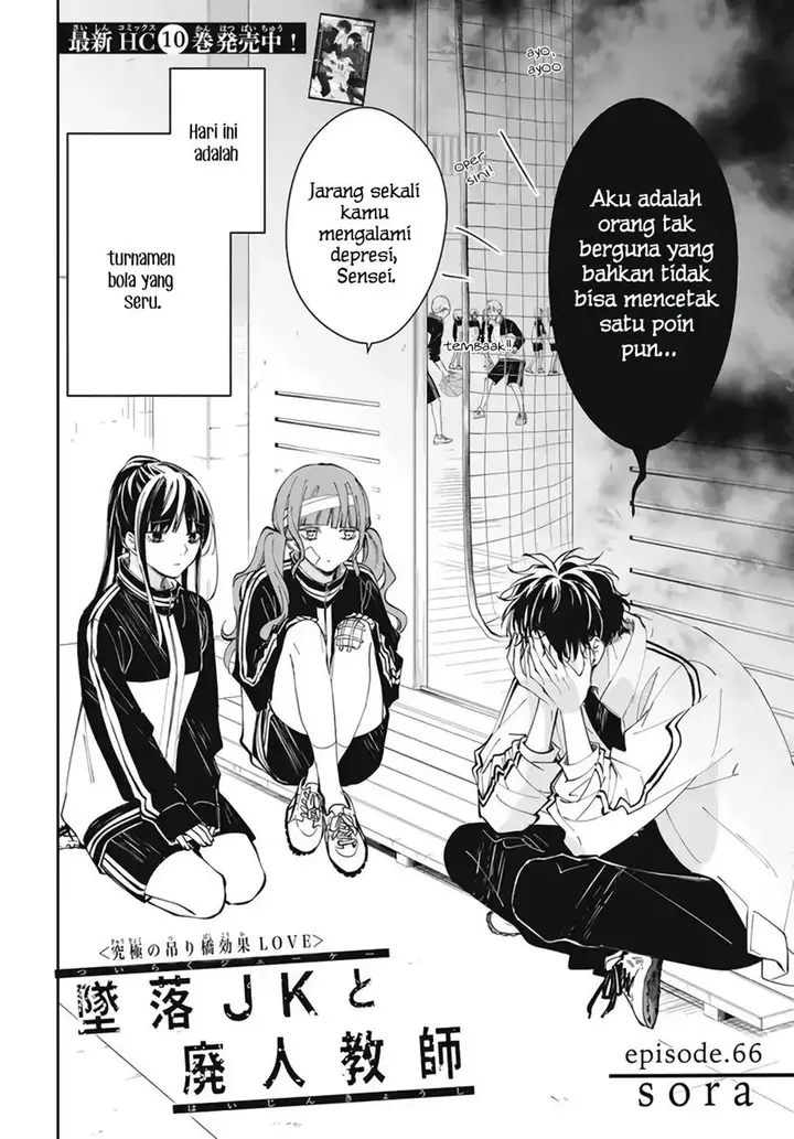 image-komik-tsuiraku-jk-to-haijin-kyoushi-chapter-66-4/29