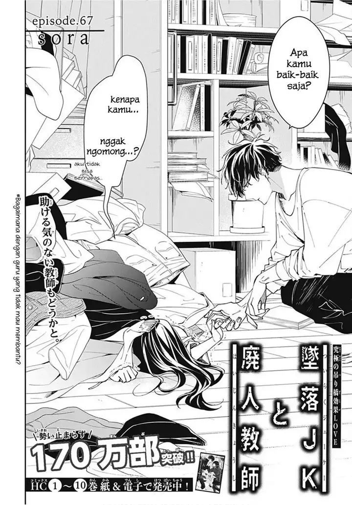 image-komik-tsuiraku-jk-to-haijin-kyoushi-chapter-67-3/27