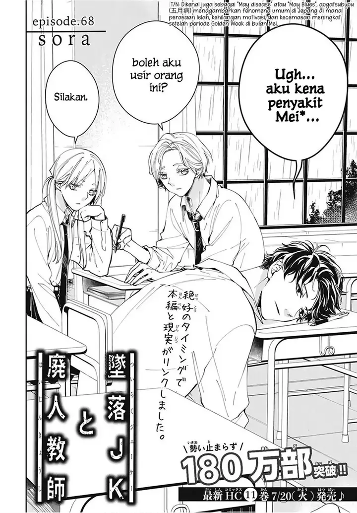 image-komik-tsuiraku-jk-to-haijin-kyoushi-chapter-68-1/26