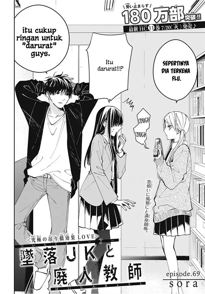 image-komik-tsuiraku-jk-to-haijin-kyoushi-chapter-69-2/27