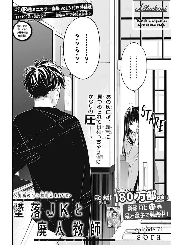 image-komik-tsuiraku-jk-to-haijin-kyoushi-chapter-71-2/33