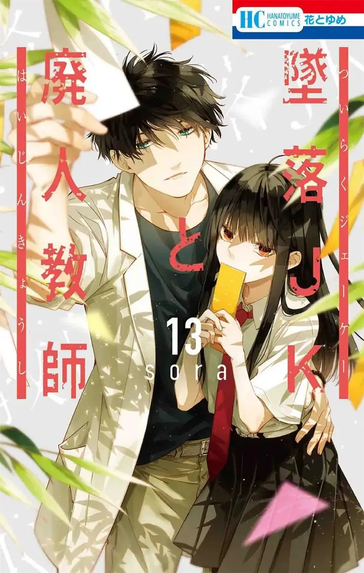image-komik-tsuiraku-jk-to-haijin-kyoushi-chapter-72-1/30