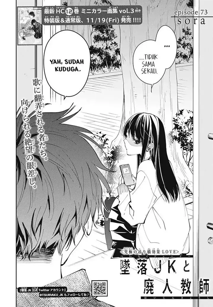 image-komik-tsuiraku-jk-to-haijin-kyoushi-chapter-73-2/27