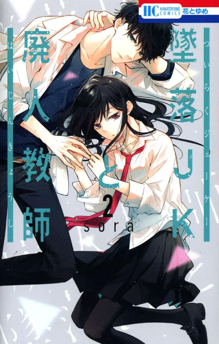 image-komik-tsuiraku-jk-to-haijin-kyoushi-chapter-8-0/36