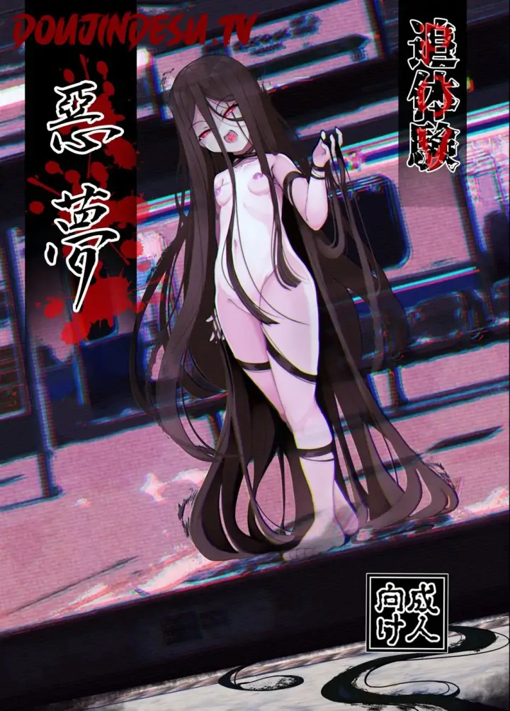 image-komik-tsuitaiken-akumu-chapter-01-0/41