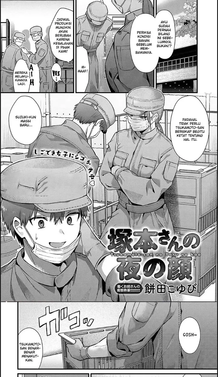 image-komik-tsukamoto-san-no-yoru-chapter-01-end-0/20