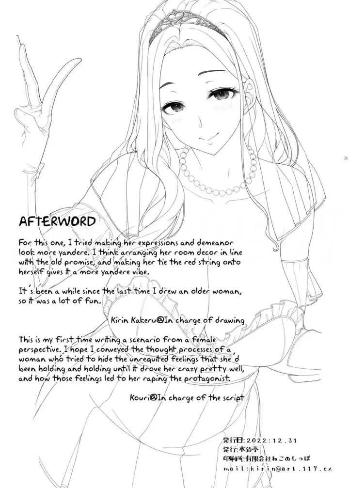 image-komik-tsukeninaru-hanashi-chapter-01-24/27