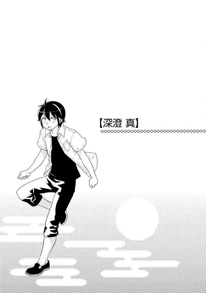 image-komik-tsuki-ga-michibiku-isekai-douchuu-chapter-1-26/28