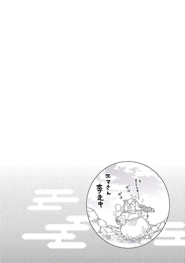 image-komik-tsuki-ga-michibiku-isekai-douchuu-chapter-3-29/30