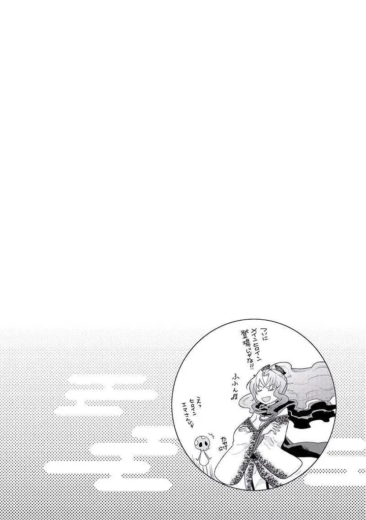 image-komik-tsuki-ga-michibiku-isekai-douchuu-chapter-4-30/31