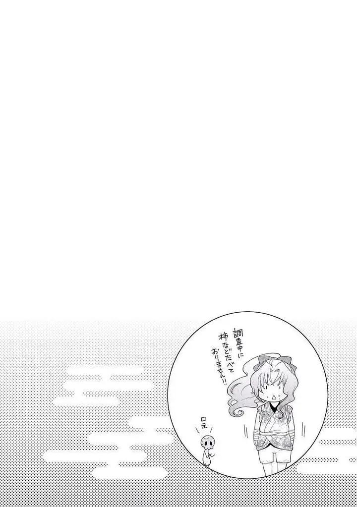 image-komik-tsuki-ga-michibiku-isekai-douchuu-chapter-5-26/27