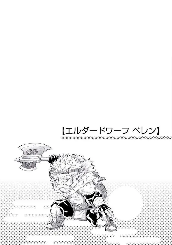 image-komik-tsuki-ga-michibiku-isekai-douchuu-chapter-6-26/28