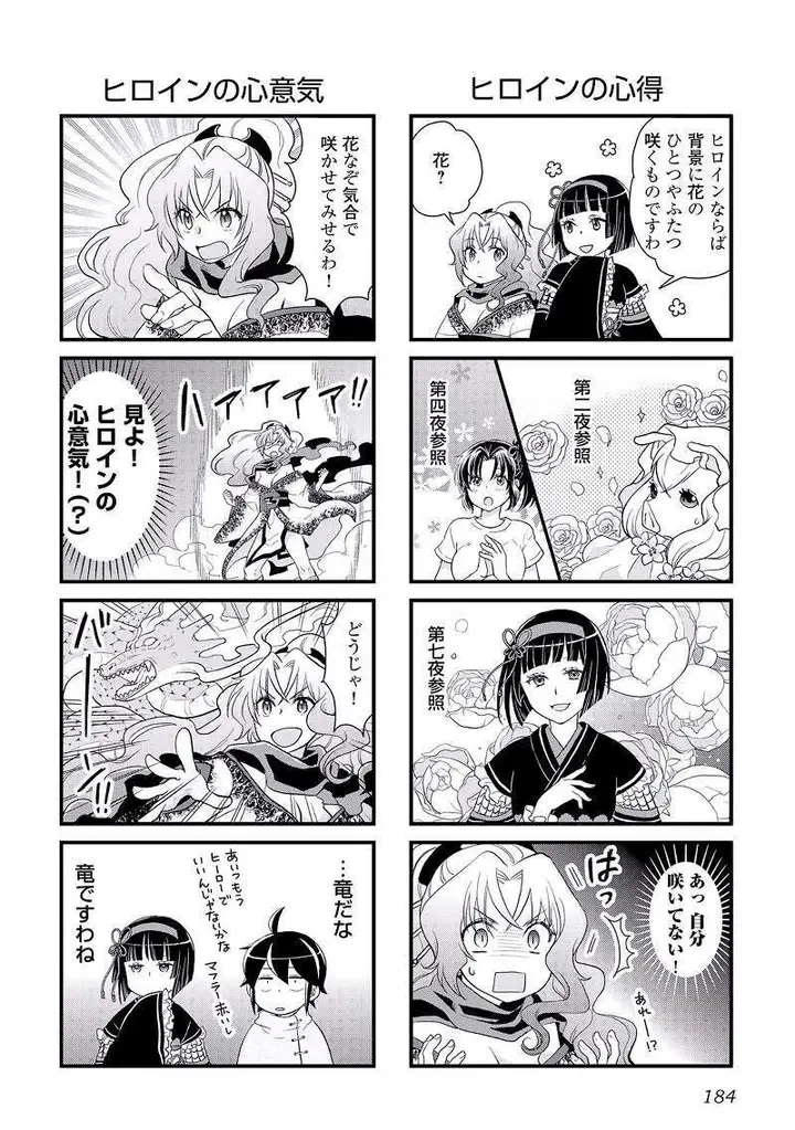 image-komik-tsuki-ga-michibiku-isekai-douchuu-chapter-7-28/33