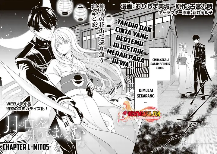 image-komik-tsuki-no-shirosa-wo-shirite-madoromu-chapter-1-4/48