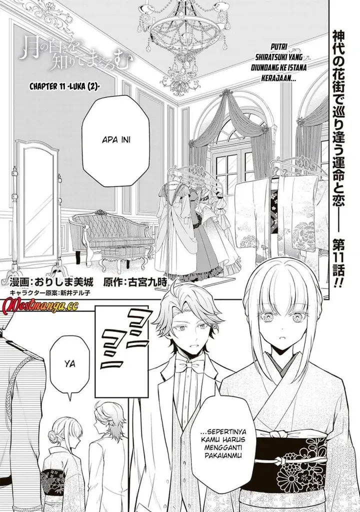 image-komik-tsuki-no-shirosa-wo-shirite-madoromu-chapter-11-0/33
