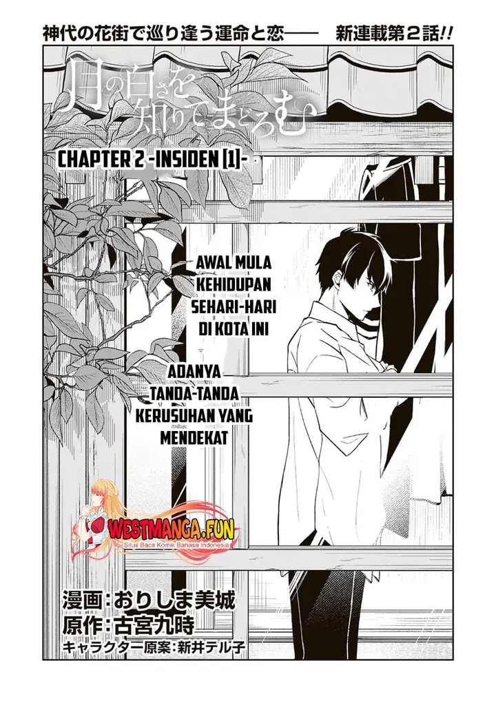 image-komik-tsuki-no-shirosa-wo-shirite-madoromu-chapter-2-0/40
