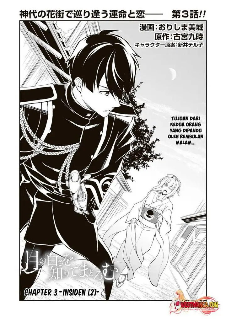 image-komik-tsuki-no-shirosa-wo-shirite-madoromu-chapter-3-0/43