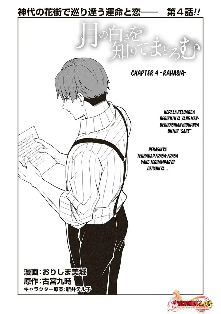 image-komik-tsuki-no-shirosa-wo-shirite-madoromu-chapter-4-0/37