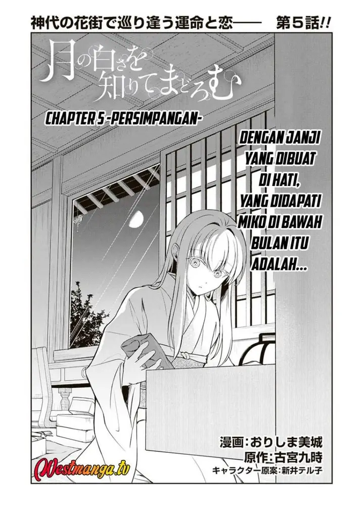 image-komik-tsuki-no-shirosa-wo-shirite-madoromu-chapter-5-0/48