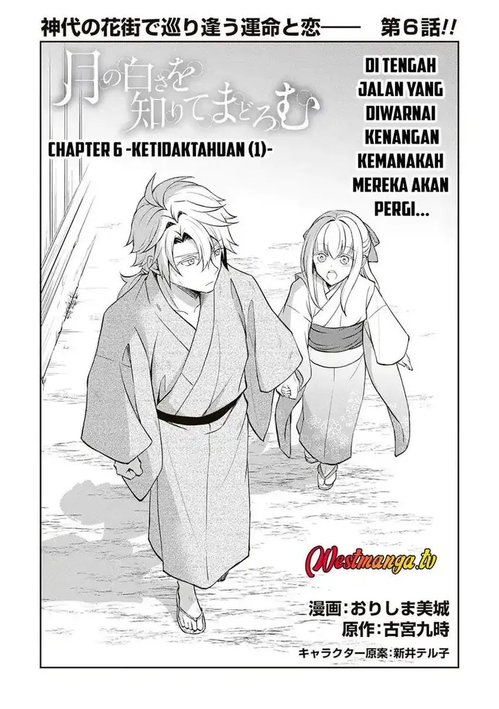 image-komik-tsuki-no-shirosa-wo-shirite-madoromu-chapter-6-5/33