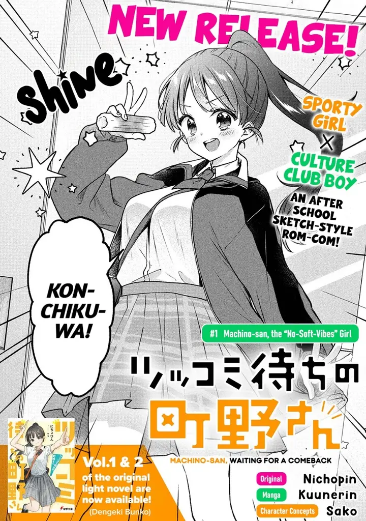 image-komik-tsukkomi-machi-no-machino-san-chapter-1-3/25